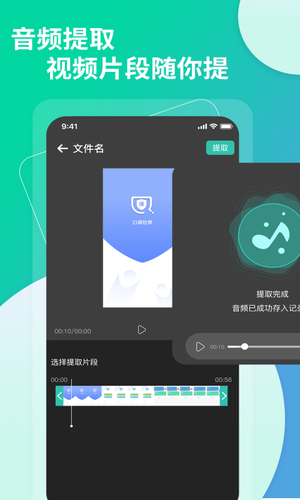 提取视频音频中文字助手软件封面