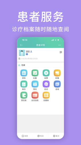 牙医管家软件封面