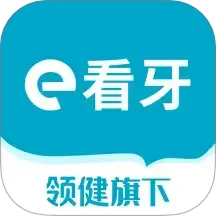 e看牙 v4.28.1 安卓APP