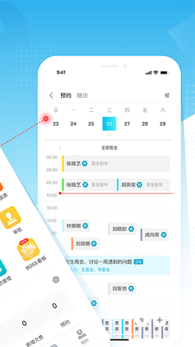 e看牙软件封面
