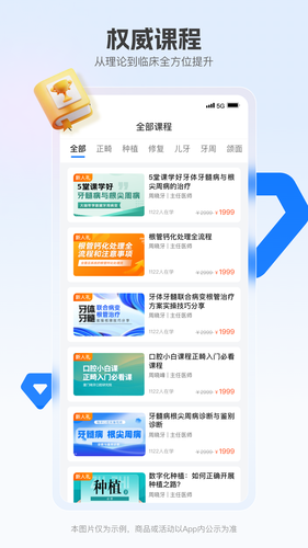 晓牙软件封面
