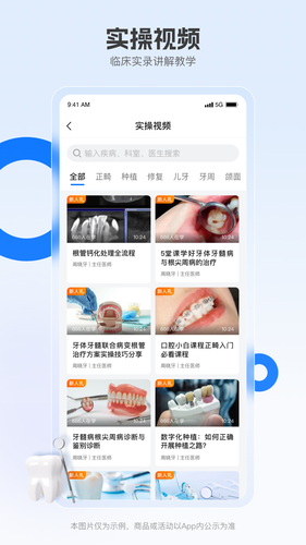 晓牙软件封面