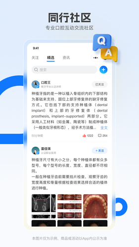 晓牙软件封面