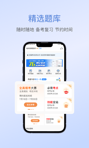 七颗牙学堂软件封面