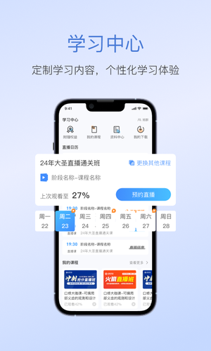 七颗牙学堂软件封面