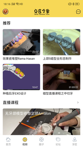牙匠之家软件封面