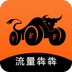 流量犇犇 v1.2.5 手机版