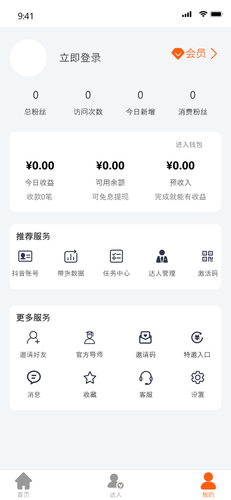 流量犇犇软件封面