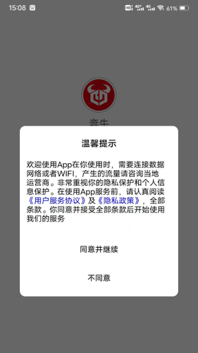 犇牛软件封面