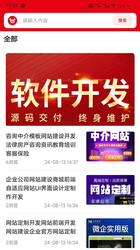 犇牛软件封面