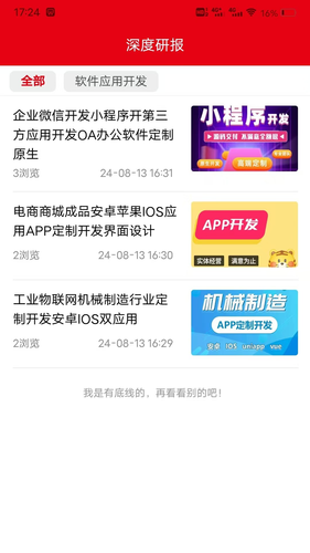犇牛软件封面