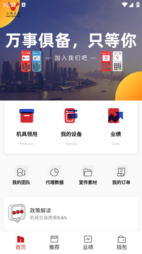 小犇生活软件封面