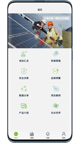 光点软件封面