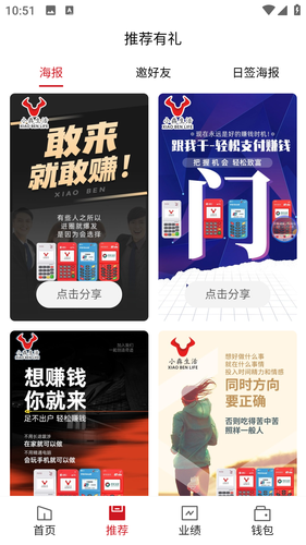 小犇生活软件封面