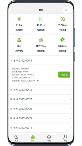 光点软件封面