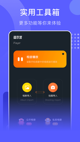 星星视频软件封面
