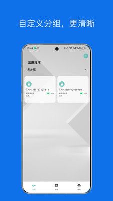 星星锁软件封面