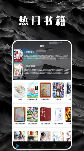 星星阅读软件封面