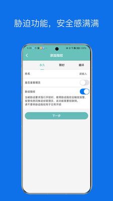 星星锁软件封面