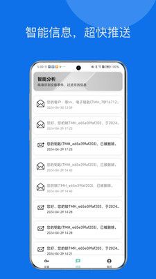 星星锁软件封面