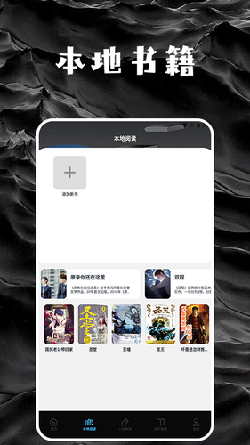星星阅读软件封面