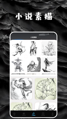 星星阅读软件封面