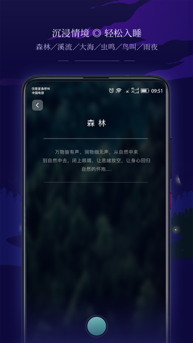 星星睡眠软件封面