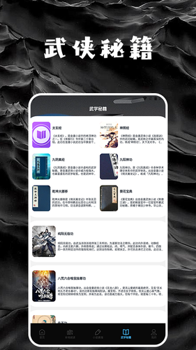 星星阅读软件封面