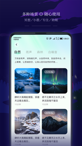星星睡眠软件封面
