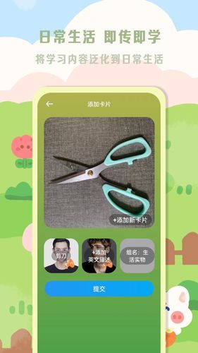 星星宝贝软件封面