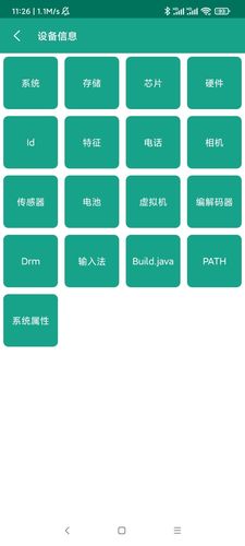 应用与系统信息软件封面