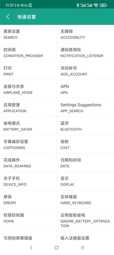 应用与系统信息软件封面