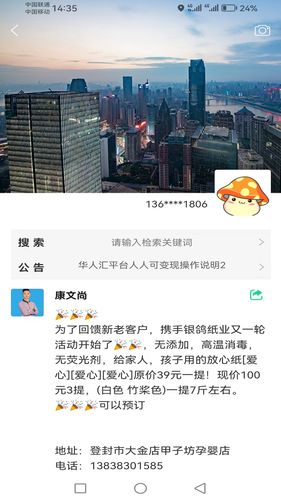 华人汇城市信息库软件封面