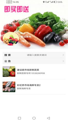华人汇城市信息库软件封面