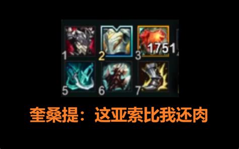 心之钢亚索出装及符文推荐攻略详解