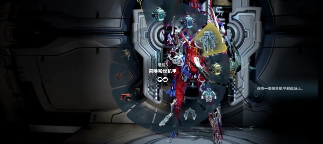 星际战甲后期战甲怎么搭配武器