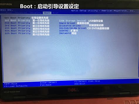 戴尔优盘启动bios设置