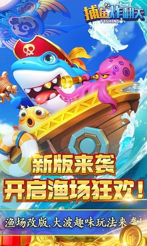 捕鱼炸翻天-修仙捕鱼软件封面