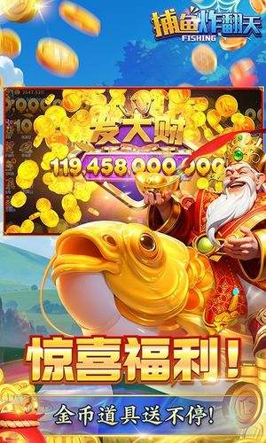 捕鱼炸翻天-修仙捕鱼软件封面