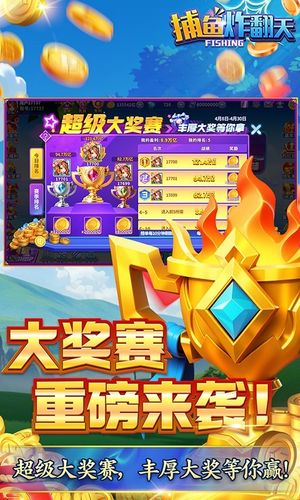 捕鱼炸翻天-修仙捕鱼软件封面