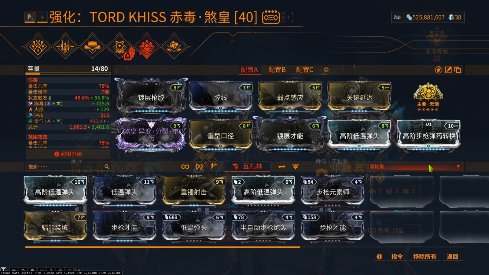 星际战甲赤毒武器怎么获得