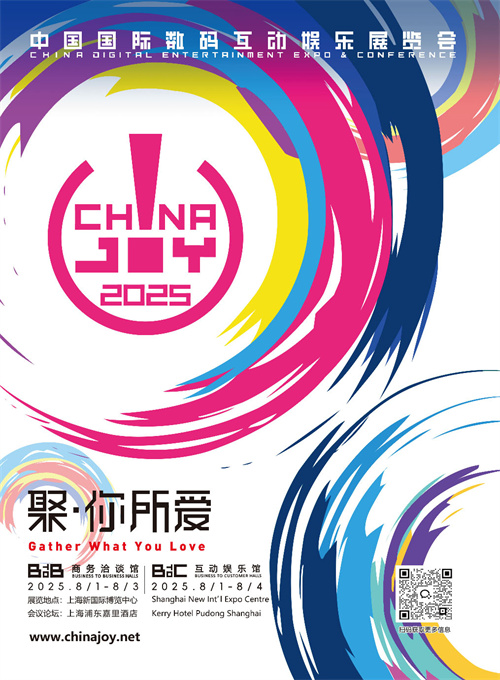 2025ChinaJoyBTOB专业观众证即日开启发售！