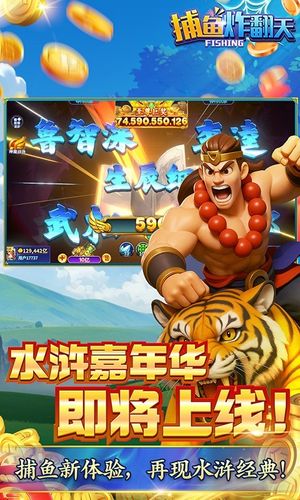 捕鱼炸翻天-修仙捕鱼软件封面
