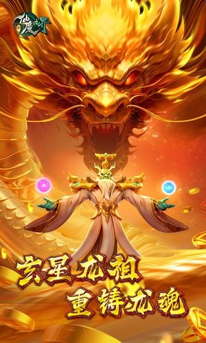 新仙魔九界-波克出品软件封面