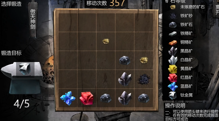侠客风云传怎么打铁