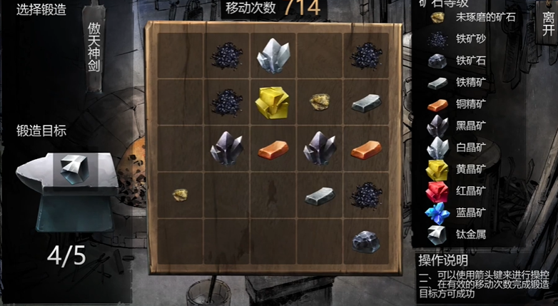 侠客风云传怎么打铁