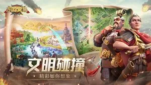 万国觉醒软件封面