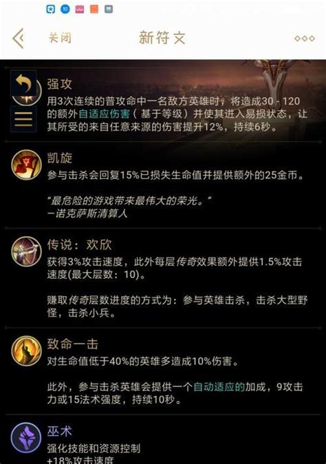 2024剑圣新版本最佳出装攻略及推荐分析