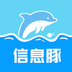 信息豚