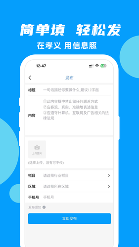 信息豚软件封面